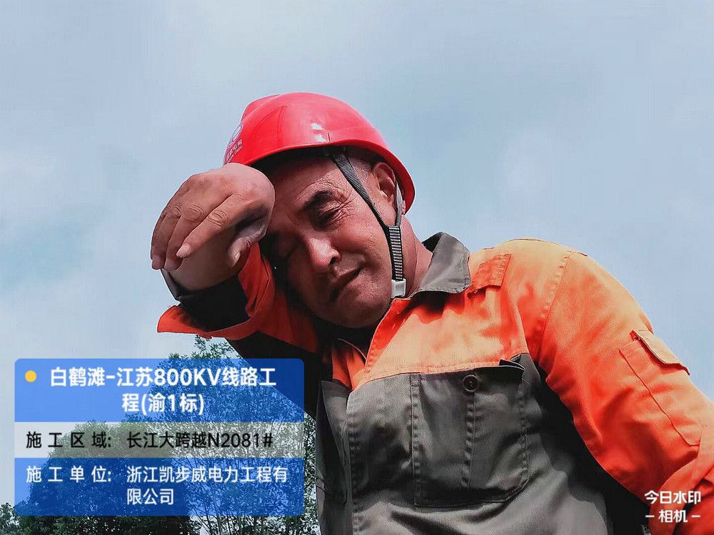 白鹤滩-江苏800KV线路工程