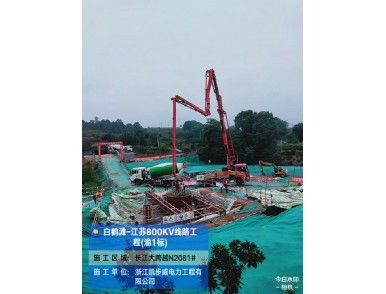白鹤滩-江苏800KV线路工程