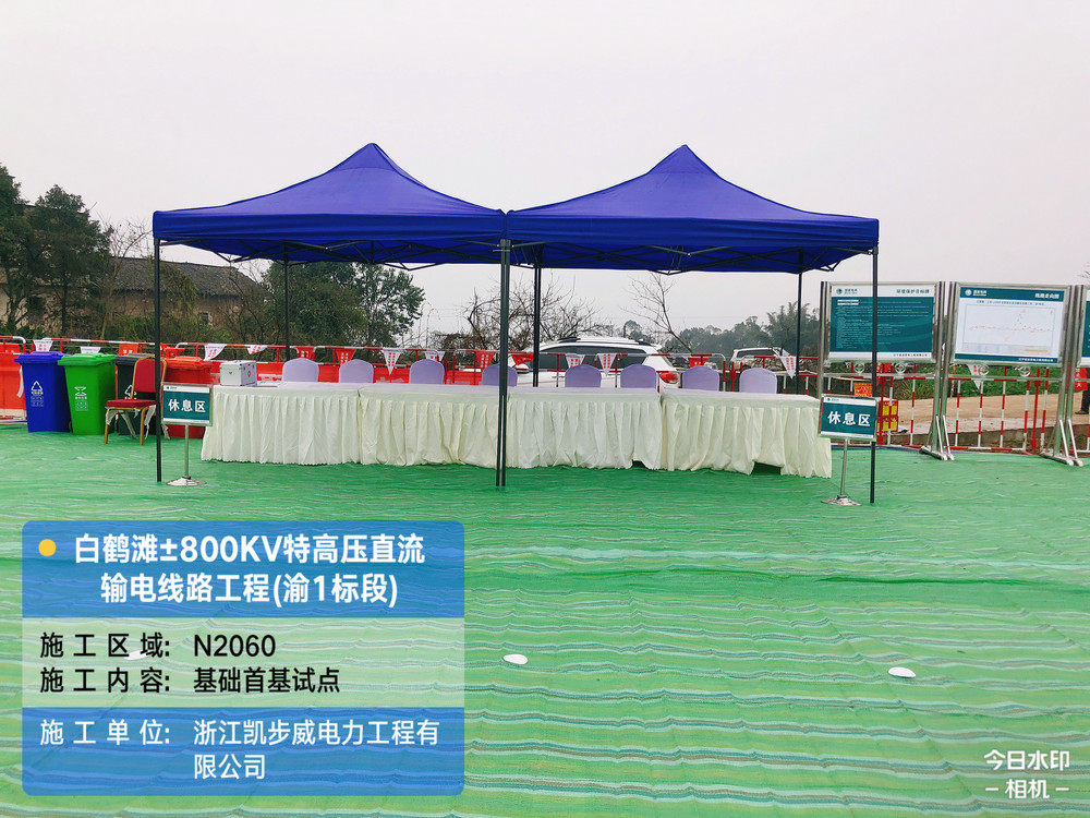 白鹤滩±800KV特高压直流输电线路工程