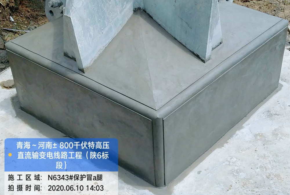 青海~河南±800千伏特高压直流输变电线路工程