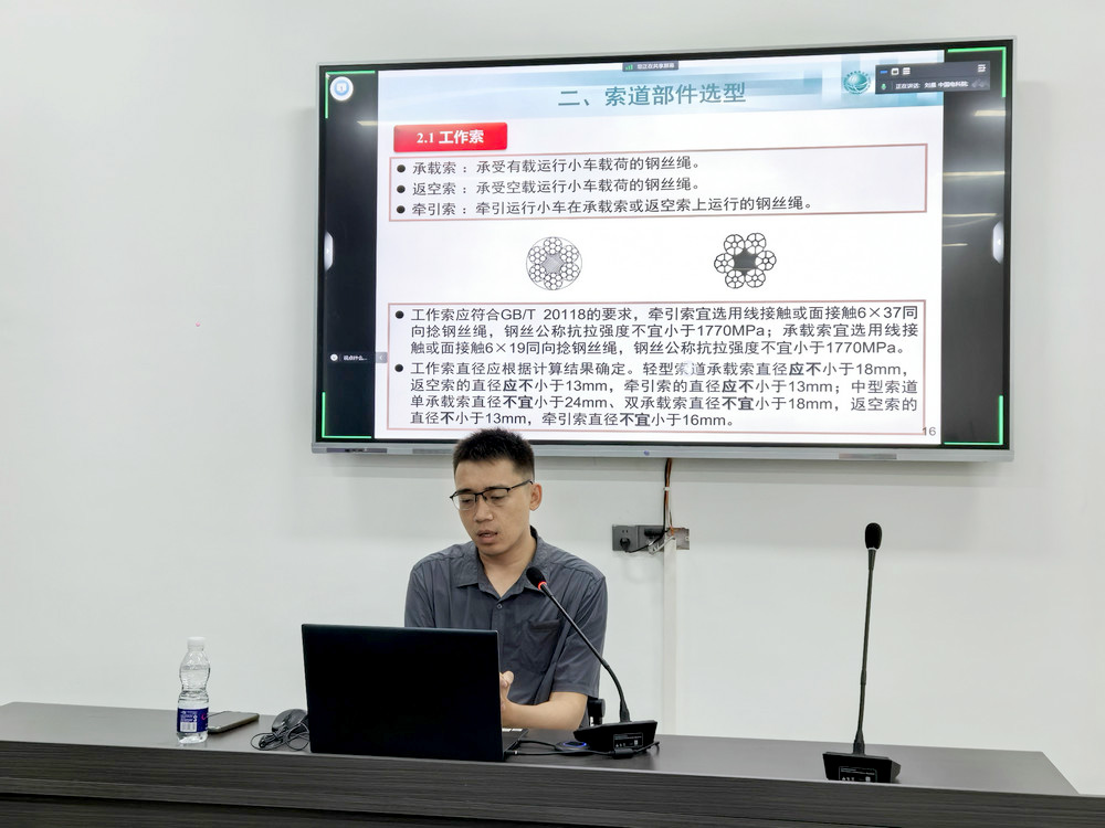 教学会议